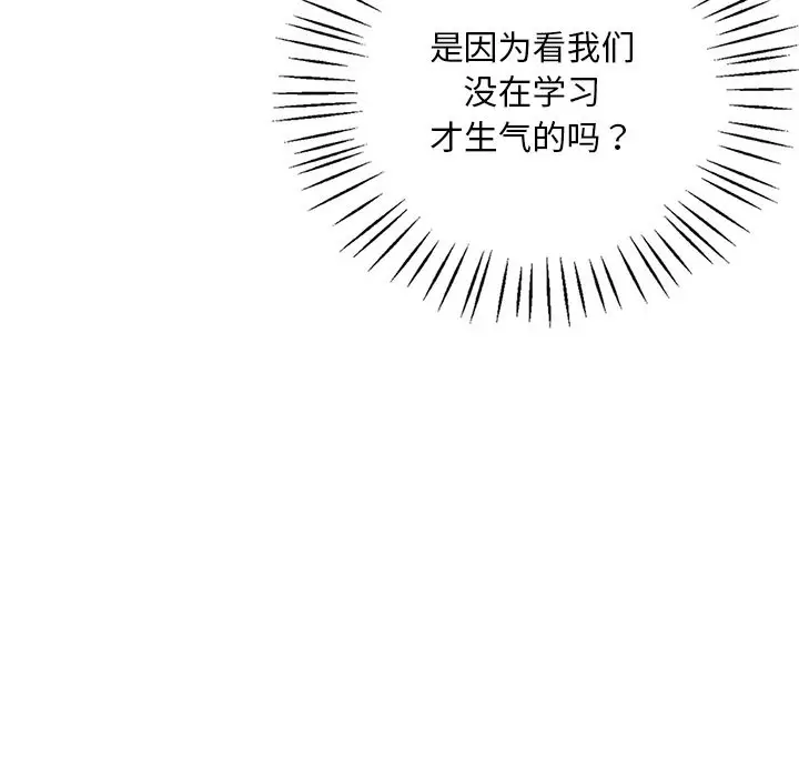 漫画《想要拥有她》第34话第49张图
