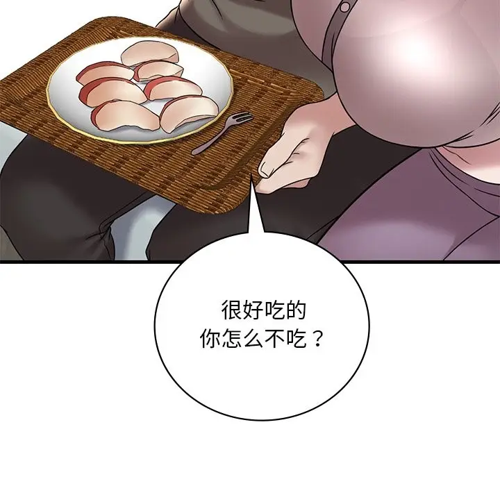 漫画《想要拥有她》第34话第52张图