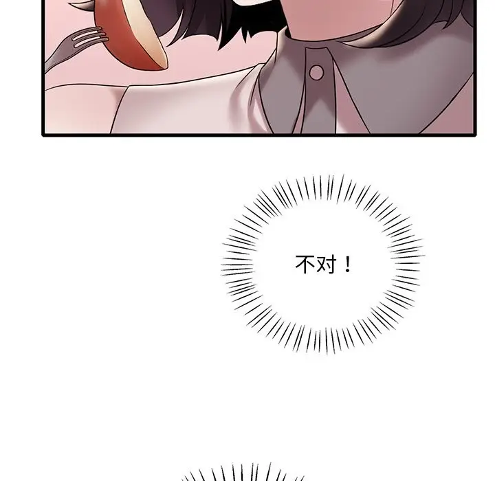 漫画《想要拥有她》第34话第54张图