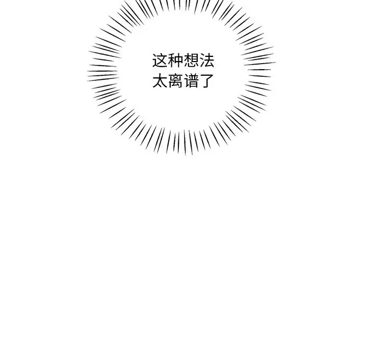 漫画《想要拥有她》第34话第55张图