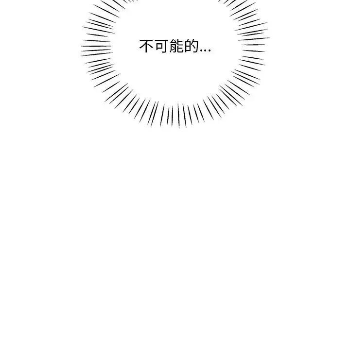 漫画《想要拥有她》第34话第58张图