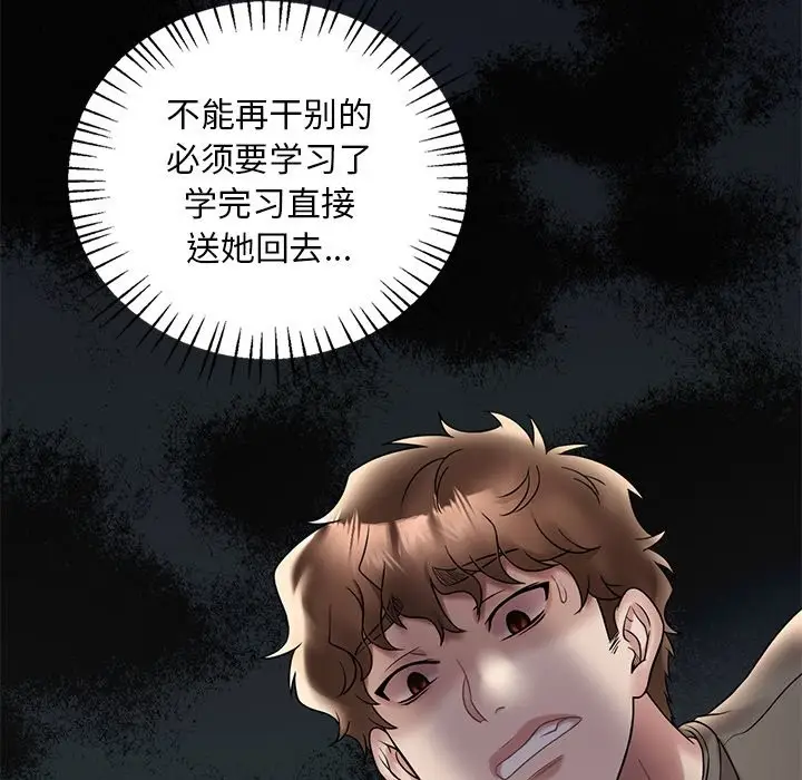 漫画《想要拥有她》第34话第62张图