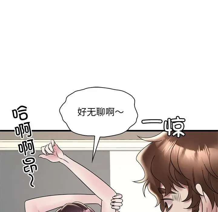 漫画《想要拥有她》第34话第64张图
