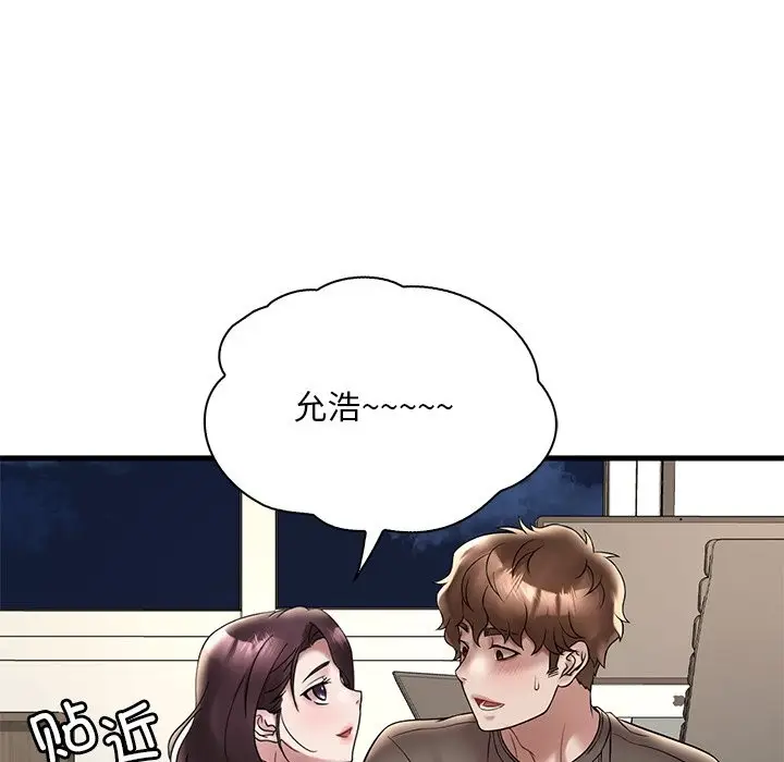 漫画《想要拥有她》第34话第66张图