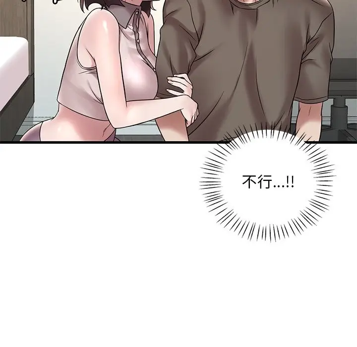 漫画《想要拥有她》第34话第67张图