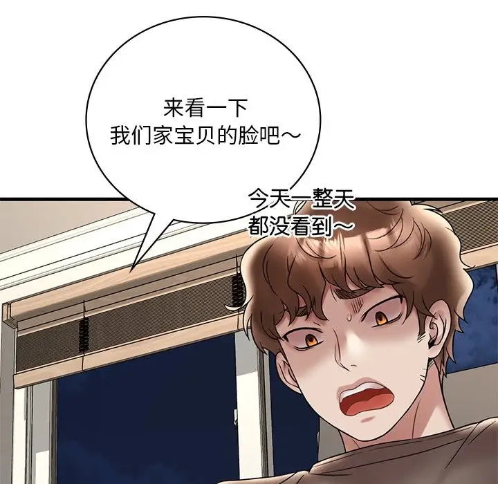 漫画《想要拥有她》第34话第68张图