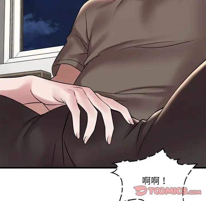 漫画《想要拥有她》第34话第69张图