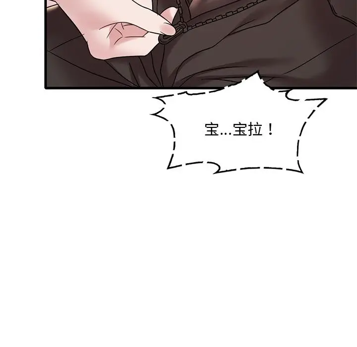 漫画《想要拥有她》第34话第71张图