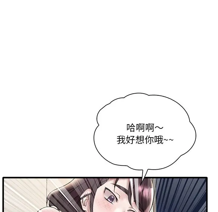 漫画《想要拥有她》第34话第72张图