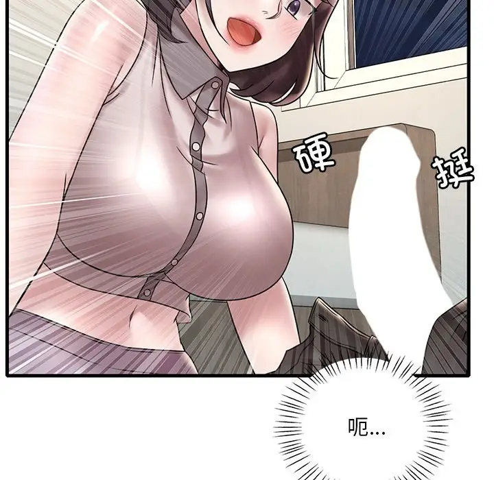 漫画《想要拥有她》第34话第73张图