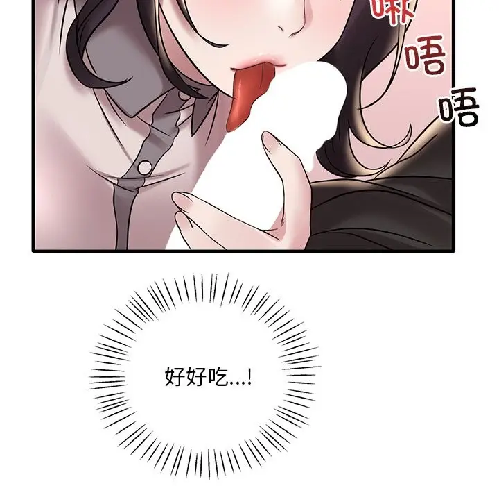 漫画《想要拥有她》第34话第78张图