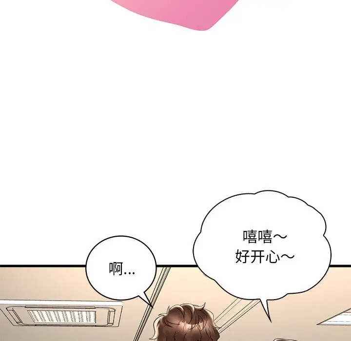 漫画《想要拥有她》第34话第8张图