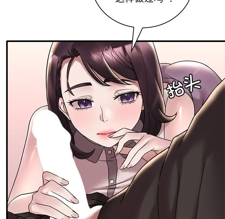 漫画《想要拥有她》第34话第82张图