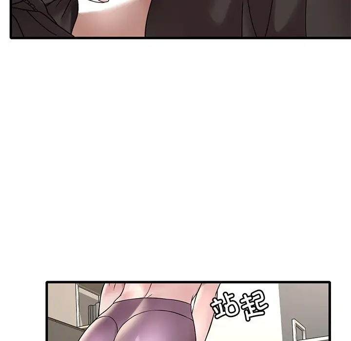 漫画《想要拥有她》第34话第83张图