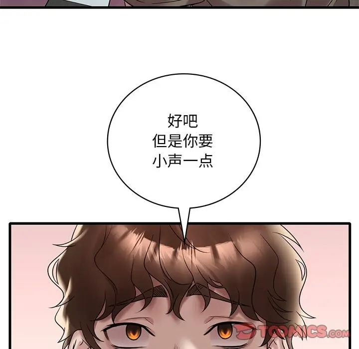 漫画《想要拥有她》第34话第87张图
