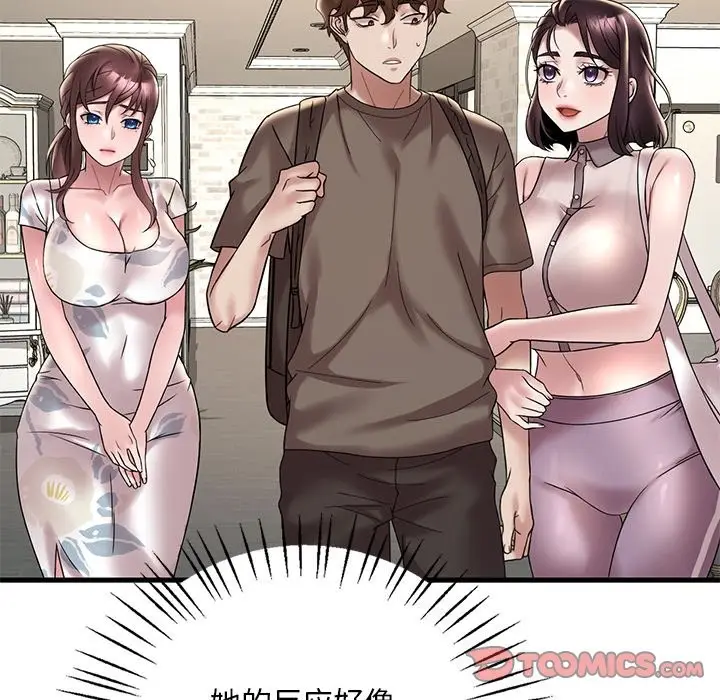 漫画《想要拥有她》第34话第9张图
