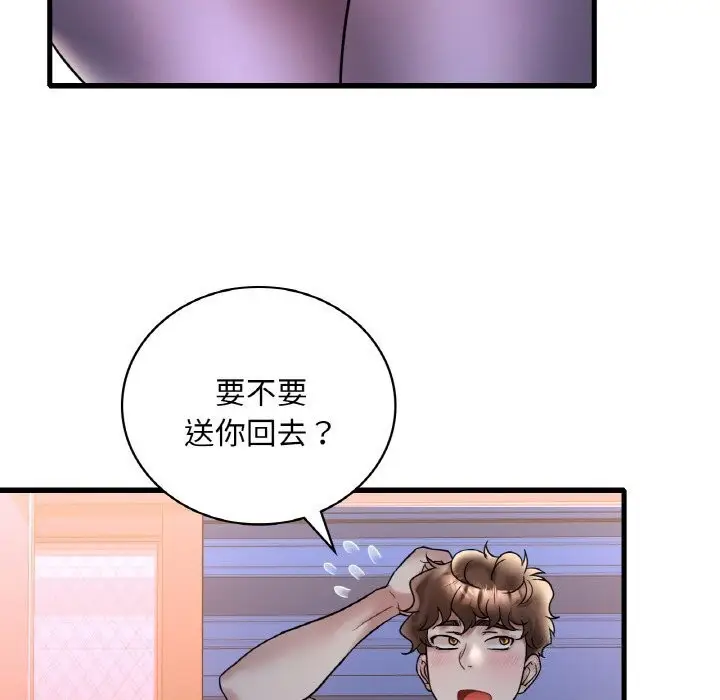 漫画《想要拥有她》第35话第10张图