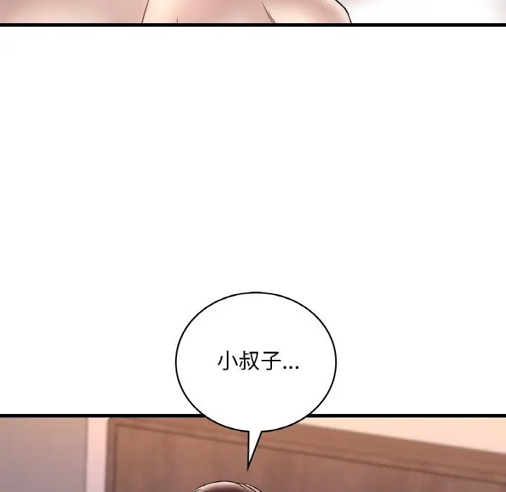 漫画《想要拥有她》第35话第102张图