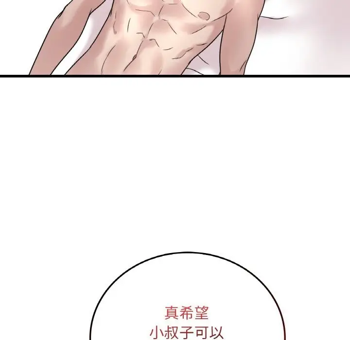 漫画《想要拥有她》第35话第104张图