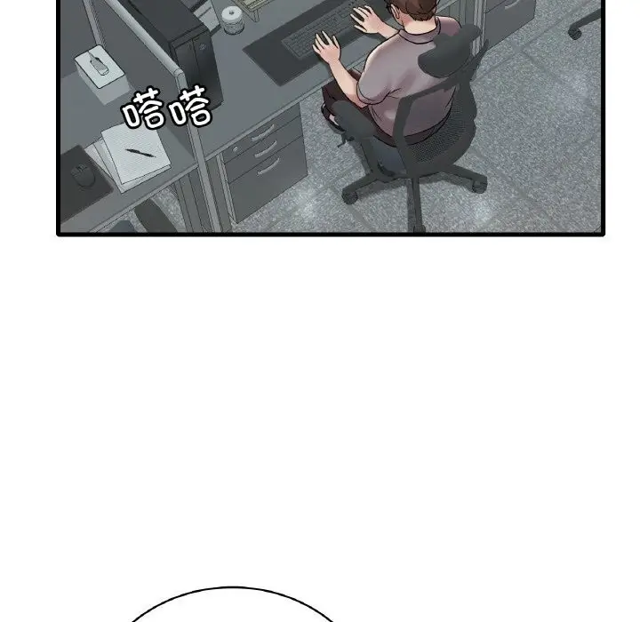 漫画《想要拥有她》第35话第110张图