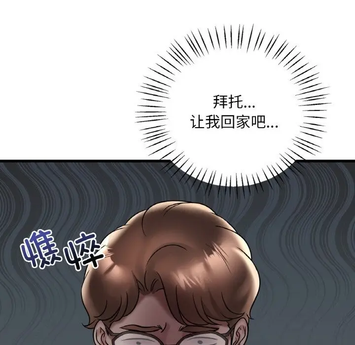 漫画《想要拥有她》第35话第115张图