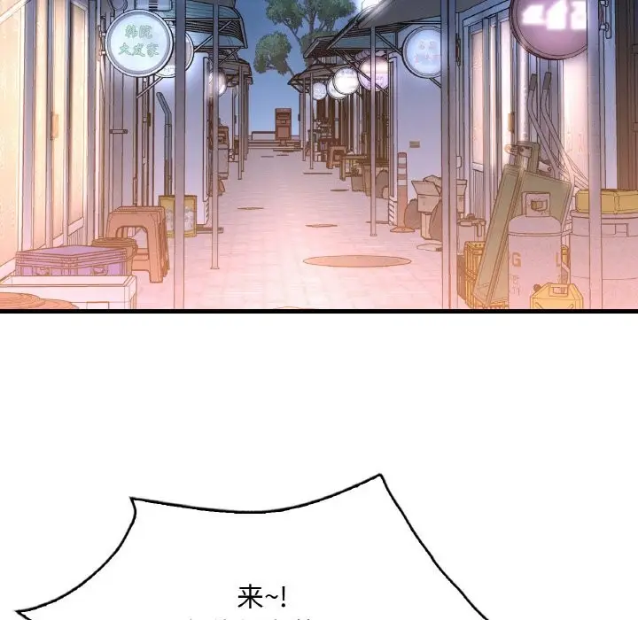 漫画《想要拥有她》第35话第119张图