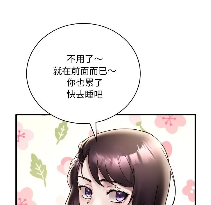 漫画《想要拥有她》第35话第12张图