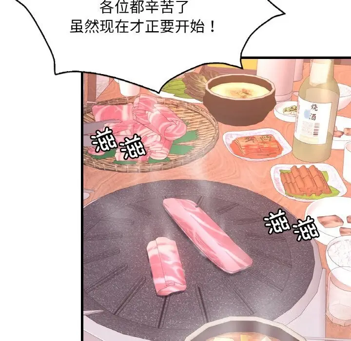 漫画《想要拥有她》第35话第120张图