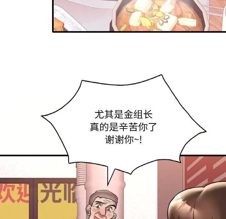 漫画《想要拥有她》第35话第121张图