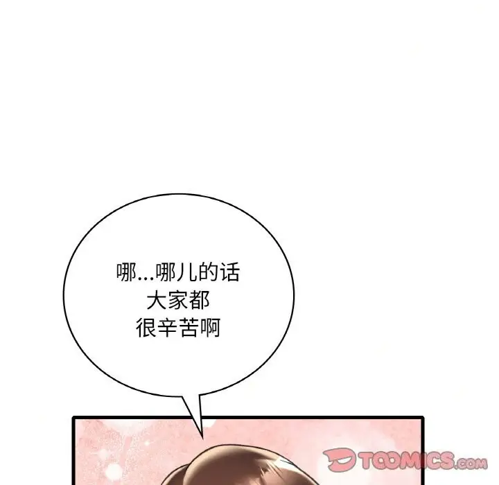 漫画《想要拥有她》第35话第123张图