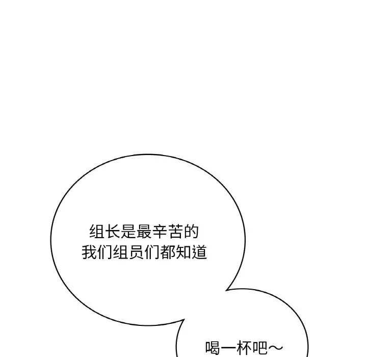 漫画《想要拥有她》第35话第125张图