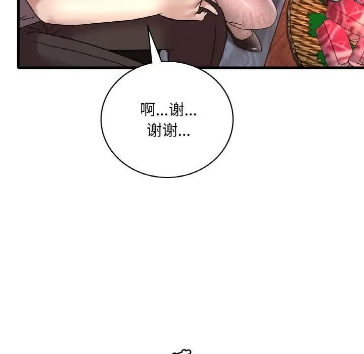 漫画《想要拥有她》第35话第127张图