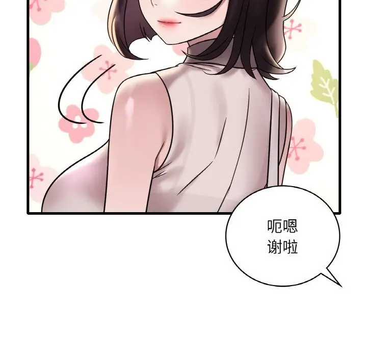 漫画《想要拥有她》第35话第13张图