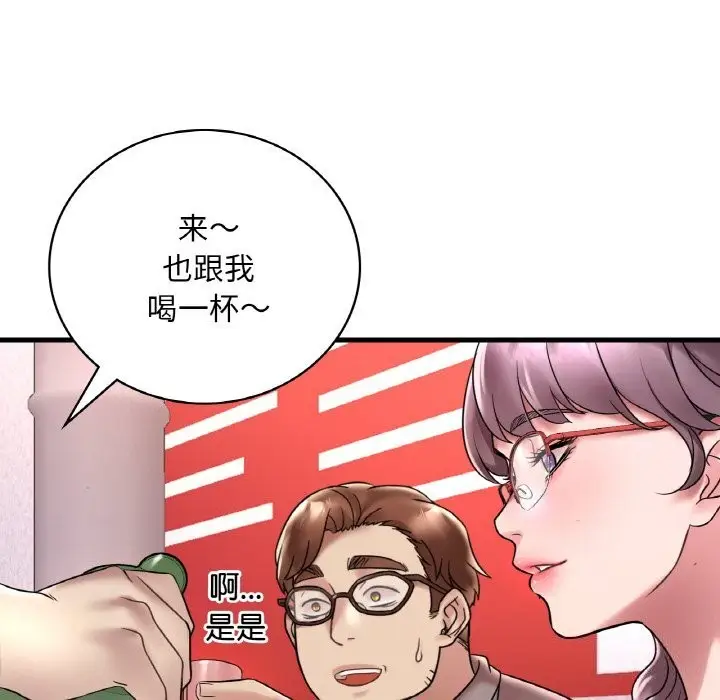 漫画《想要拥有她》第35话第131张图