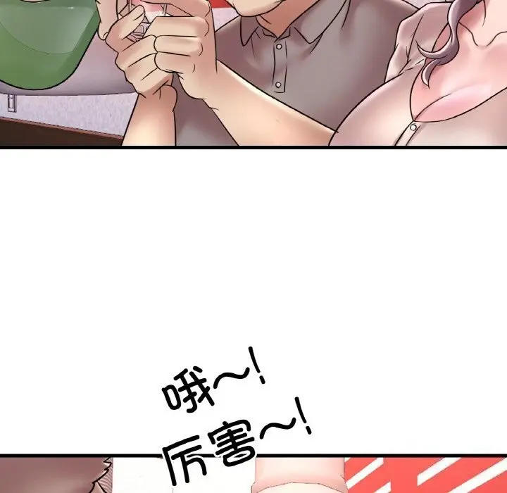漫画《想要拥有她》第35话第132张图