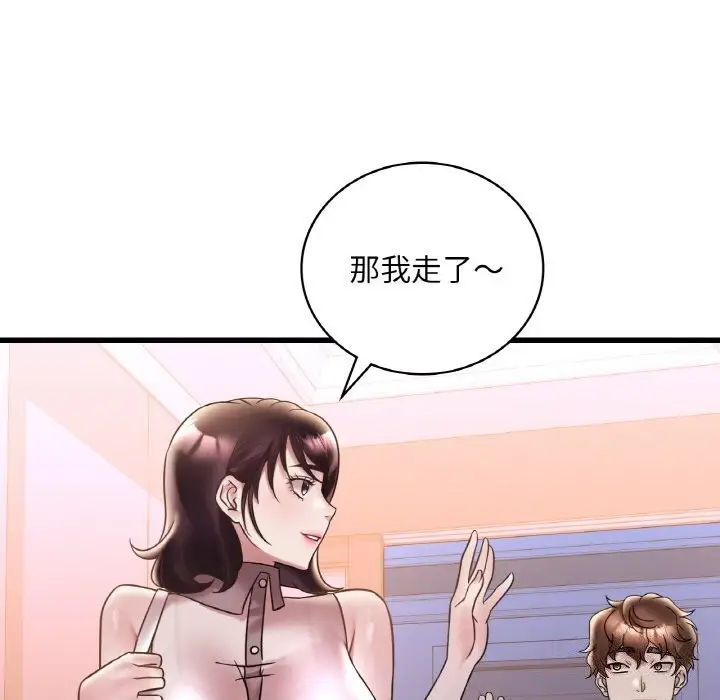 漫画《想要拥有她》第35话第14张图