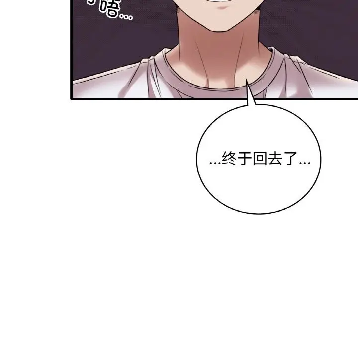 漫画《想要拥有她》第35话第17张图