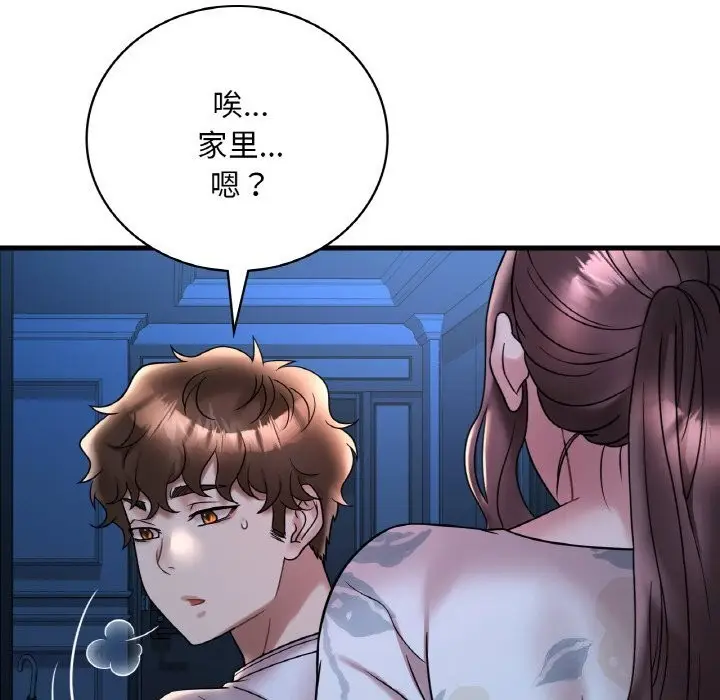 漫画《想要拥有她》第35话第18张图