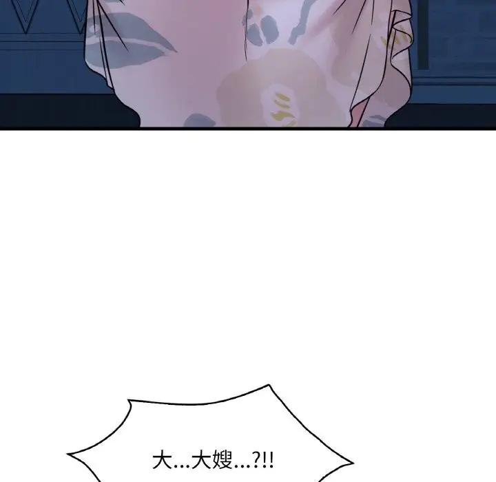 漫画《想要拥有她》第35话第22张图