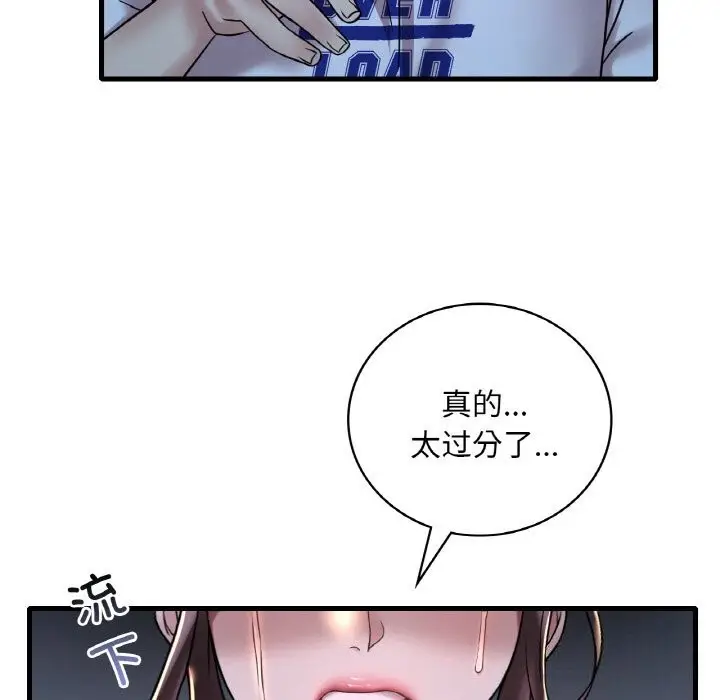 漫画《想要拥有她》第35话第24张图