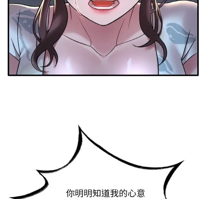 漫画《想要拥有她》第35话第25张图