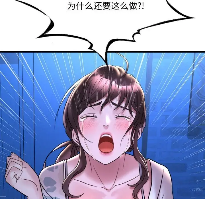 漫画《想要拥有她》第35话第26张图