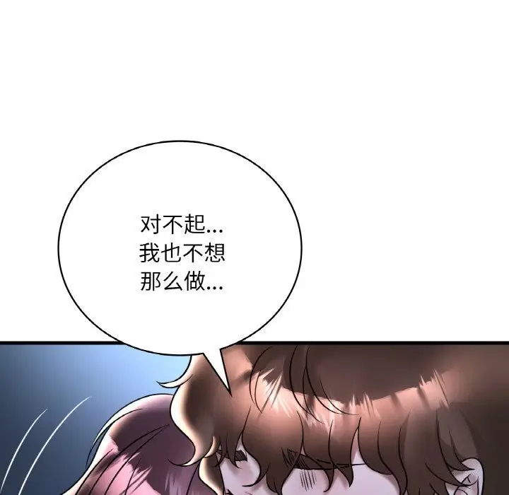 漫画《想要拥有她》第35话第31张图