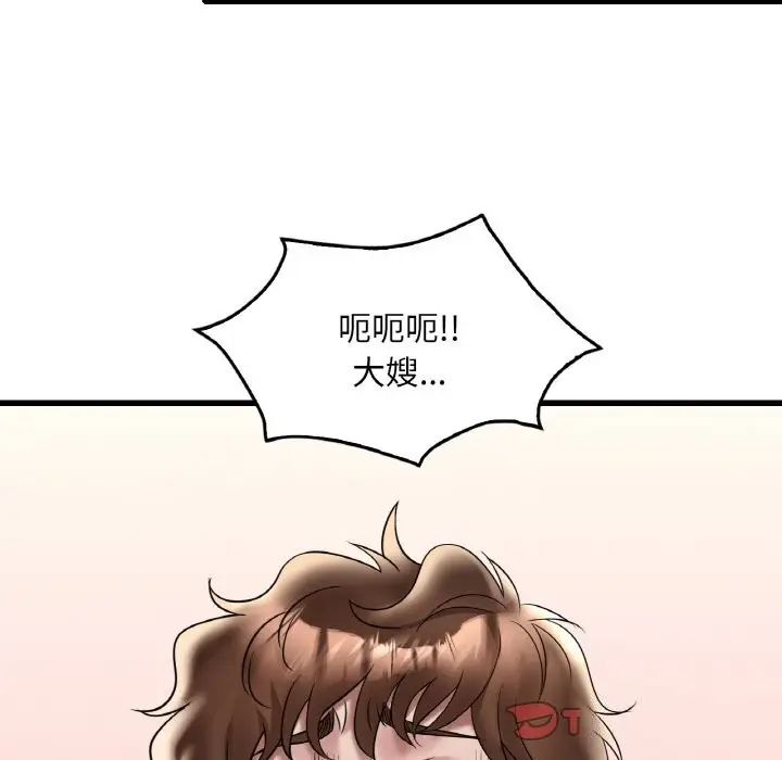 漫画《想要拥有她》第35话第39张图