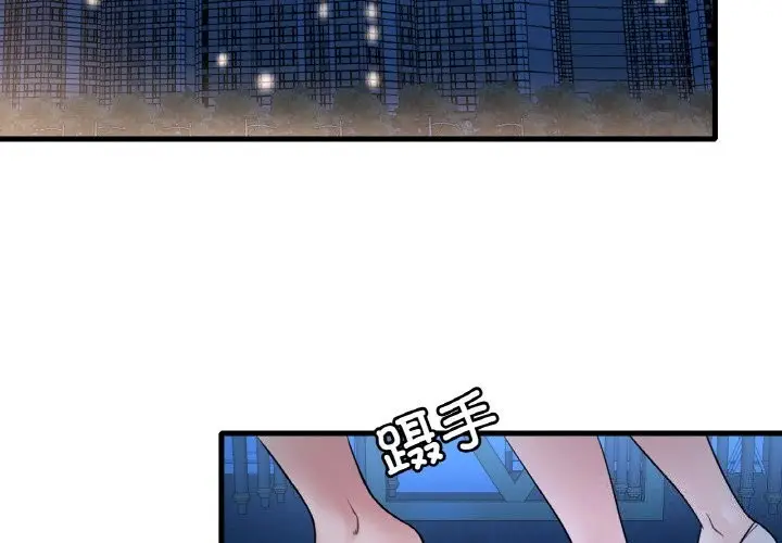 漫画《想要拥有她》第35话第4张图