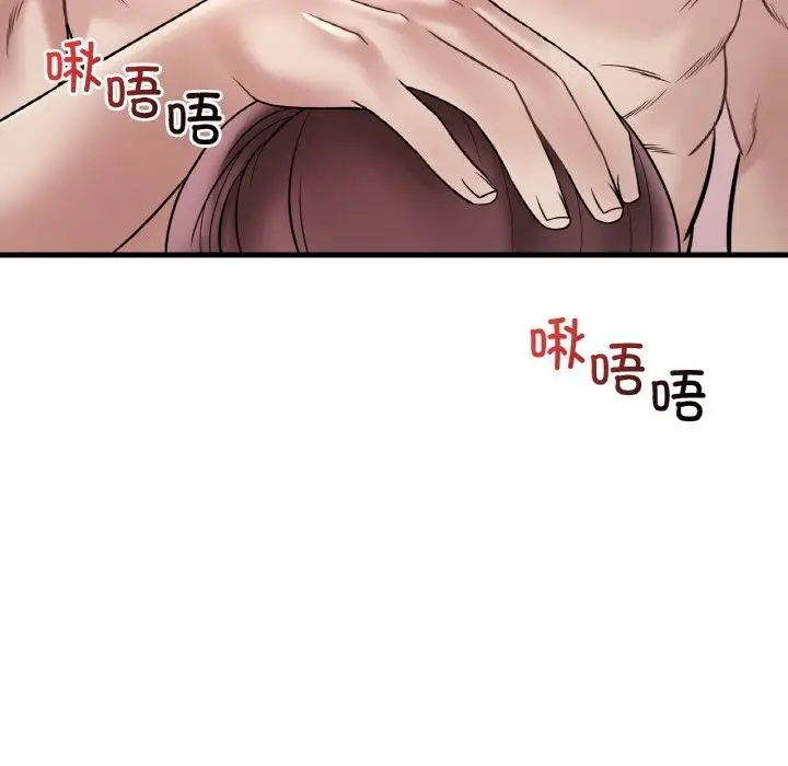 漫画《想要拥有她》第35话第41张图