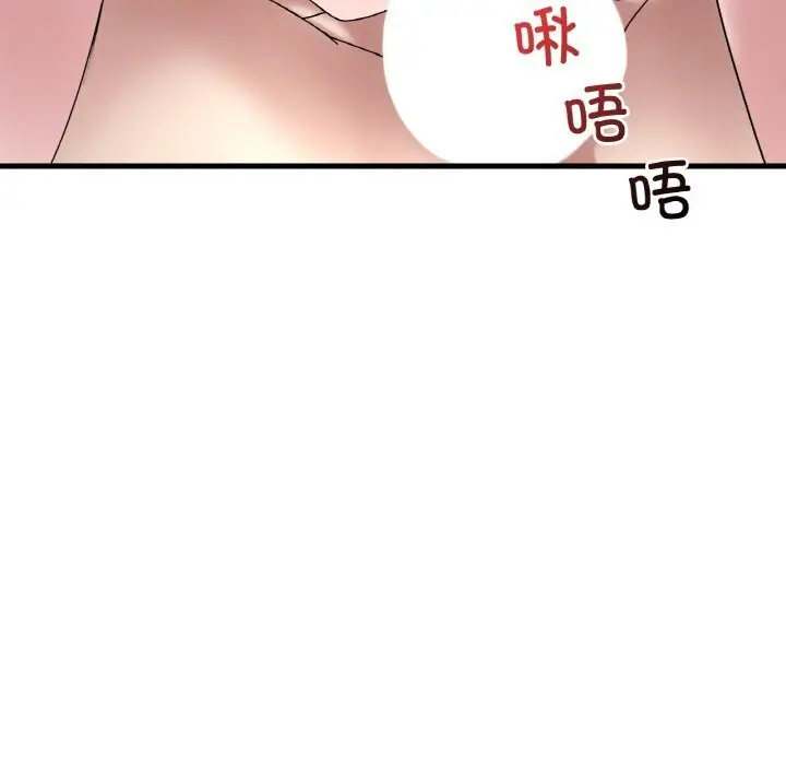 漫画《想要拥有她》第35话第46张图