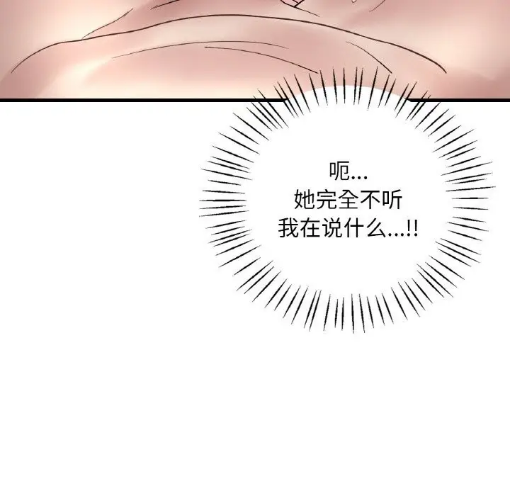 漫画《想要拥有她》第35话第48张图