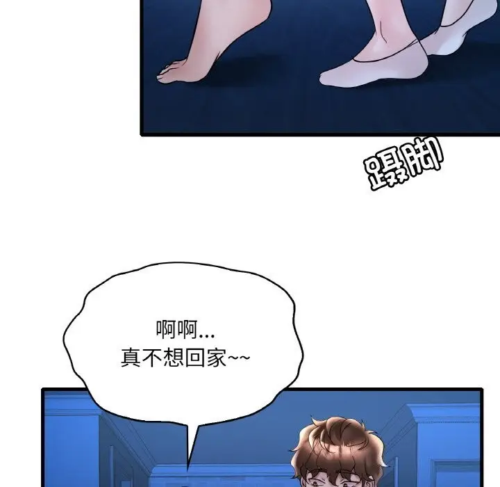 漫画《想要拥有她》第35话第5张图
