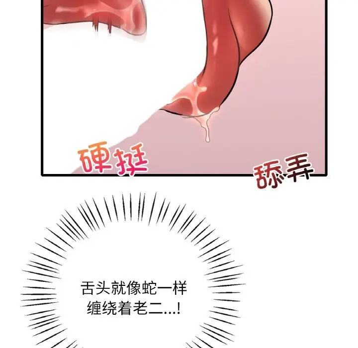 漫画《想要拥有她》第35话第50张图